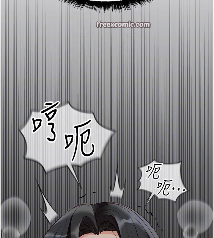 鲁蛇社畜的金手指第17話-差點就能高潮了…