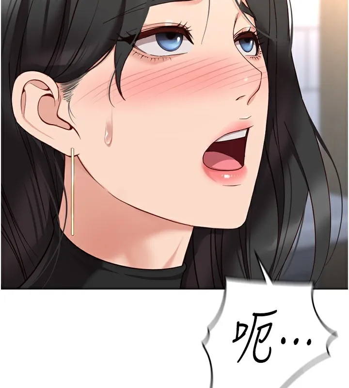 鲁蛇社畜的金手指-第17話-差點就能高潮了… - 图片 140