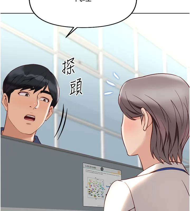 鲁蛇社畜的金手指-第17話-差點就能高潮了… - 图片 150