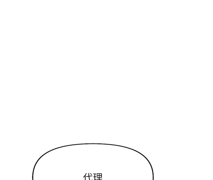 魯蛇社畜的金手指第17話-差點就能高潮了&hellip;