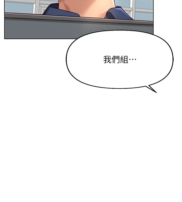 魯蛇社畜的金手指第17話-差點就能高潮了&hellip;