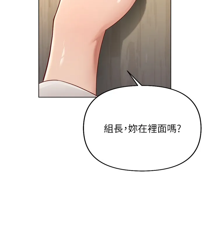 鲁蛇社畜的金手指-第17話-差點就能高潮了… - 图片 172