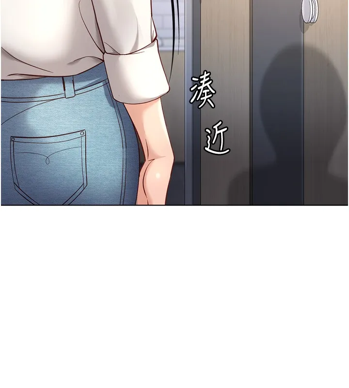 魯蛇社畜的金手指第17話-差點就能高潮了&hellip;