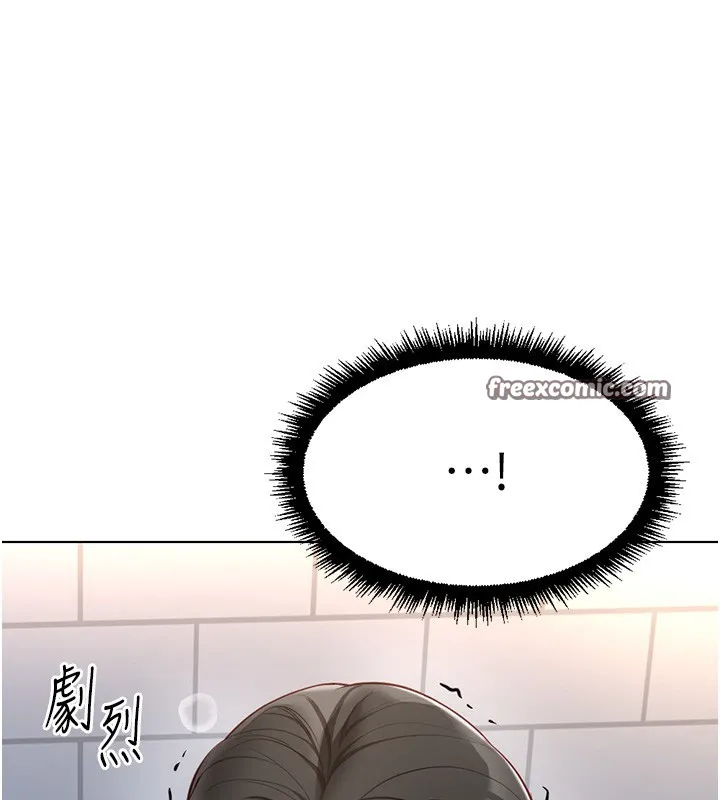 魯蛇社畜的金手指第17話-差點就能高潮了&hellip;