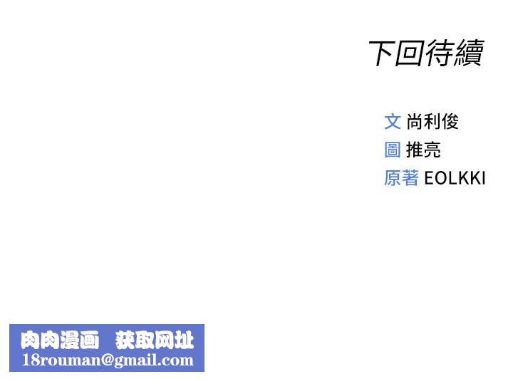 鲁蛇社畜的金手指第17話-差點就能高潮了…