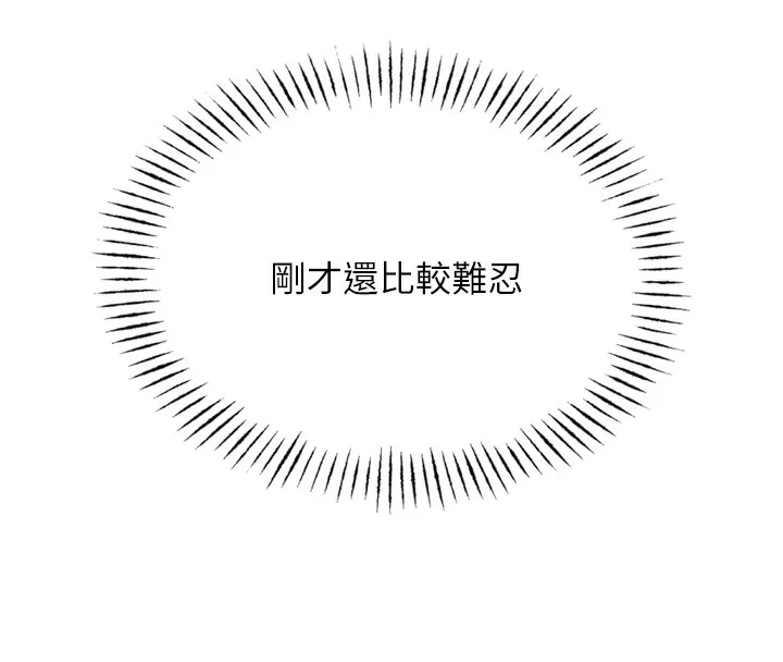 恶次人生-第21話-趁面談上下其手 - 图片 8