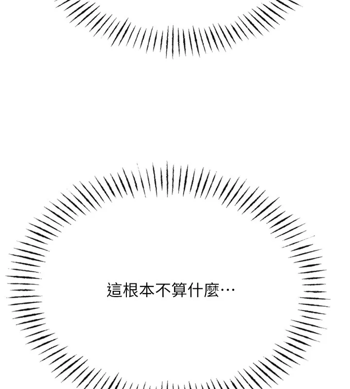 恶次人生-第21話-趁面談上下其手 - 图片 10