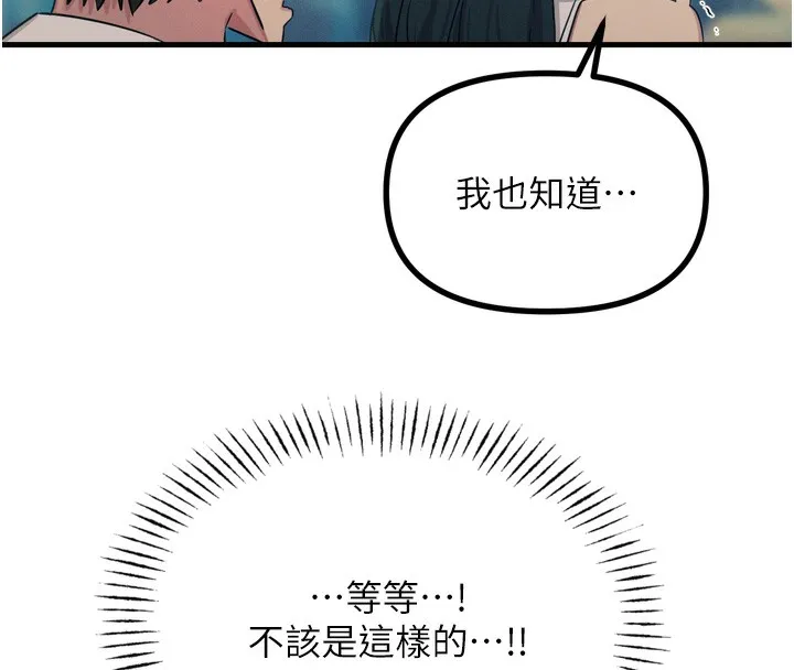 惡次人生第21話-趁面談上下其手