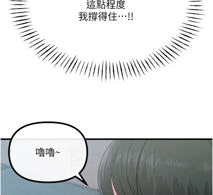 恶次人生-第21話-趁面談上下其手 - 图片 12