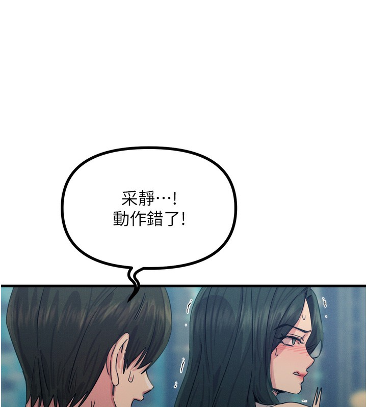 恶次人生第21話-趁面談上下其手