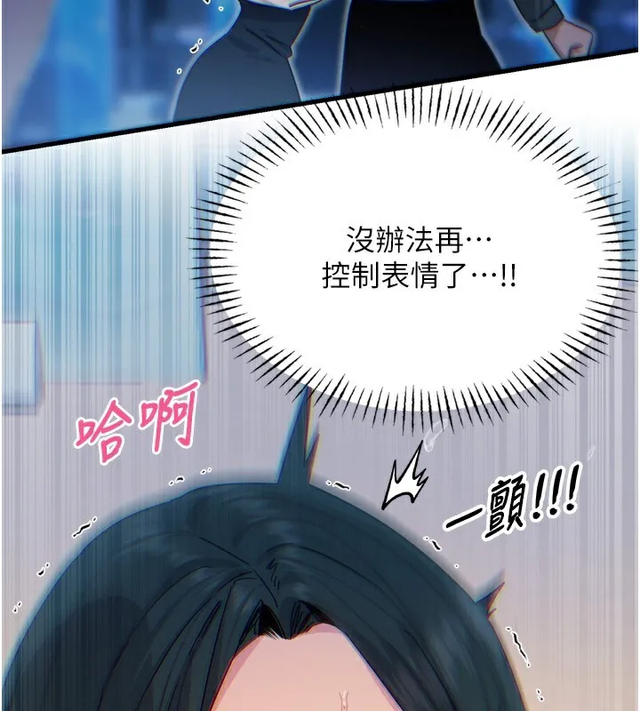 恶次人生-第21話-趁面談上下其手 - 图片 27