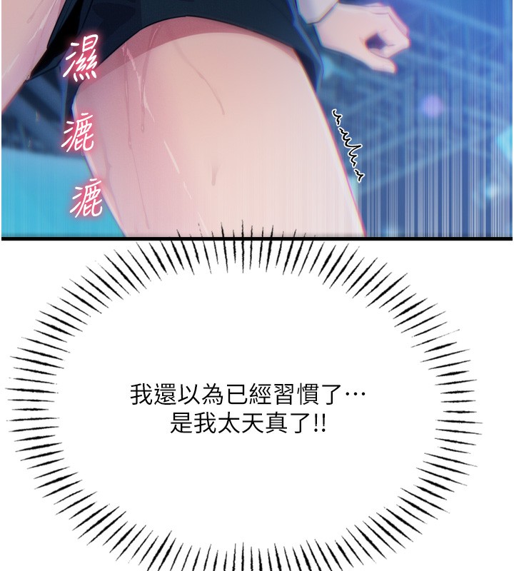 惡次人生第21話-趁面談上下其手