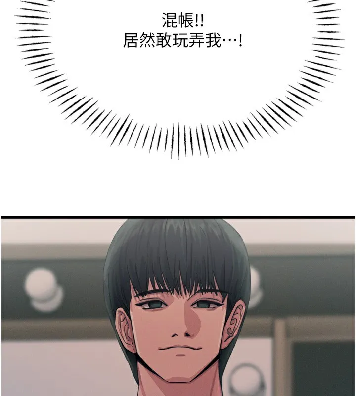 恶次人生-第21話-趁面談上下其手 - 图片 41
