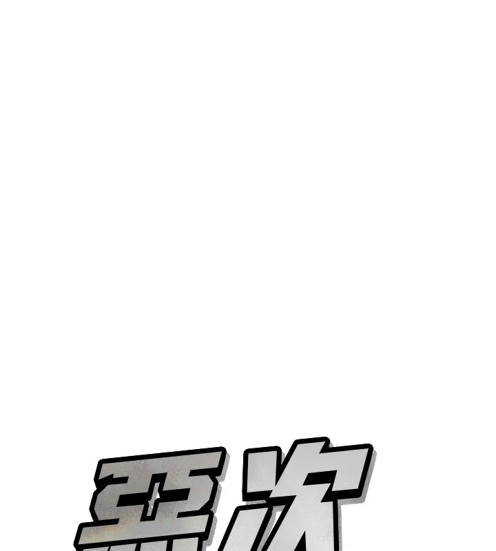惡次人生第21話-趁面談上下其手