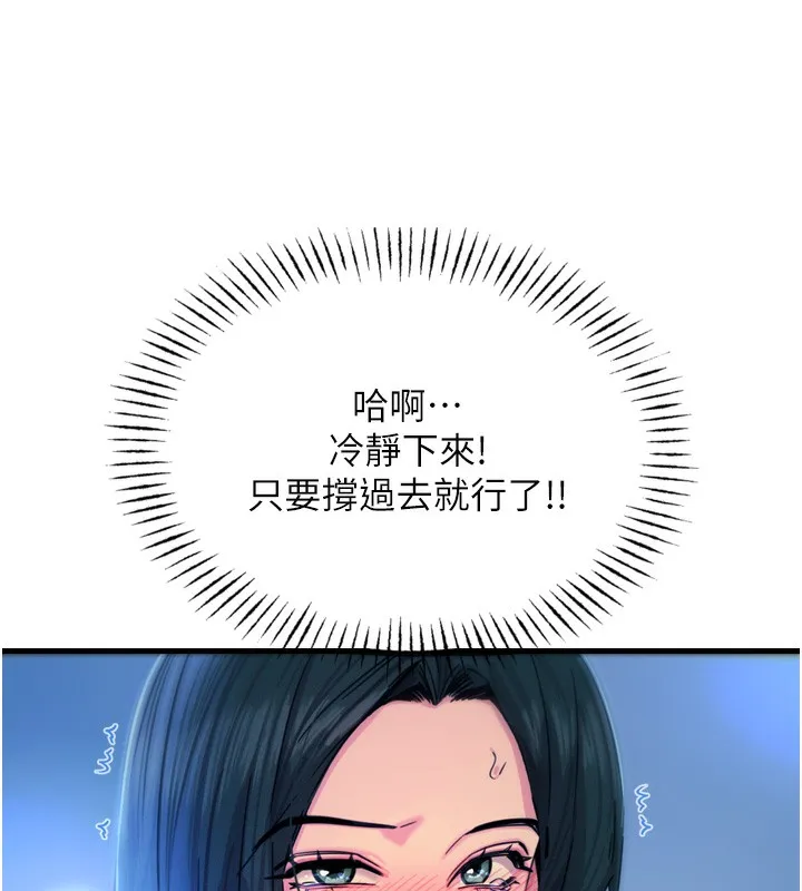 恶次人生-第21話-趁面談上下其手 - 图片 47