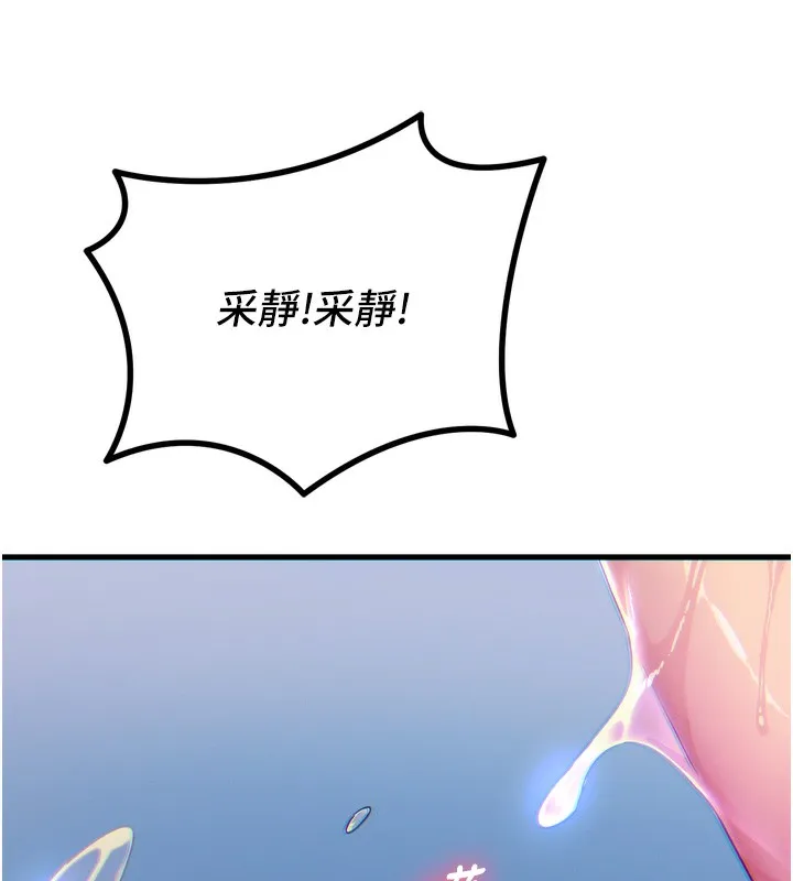 恶次人生-第21話-趁面談上下其手 - 图片 56