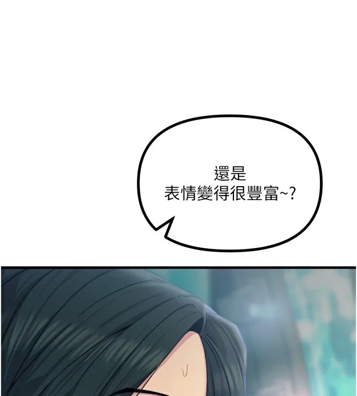 惡次人生第21話-趁面談上下其手