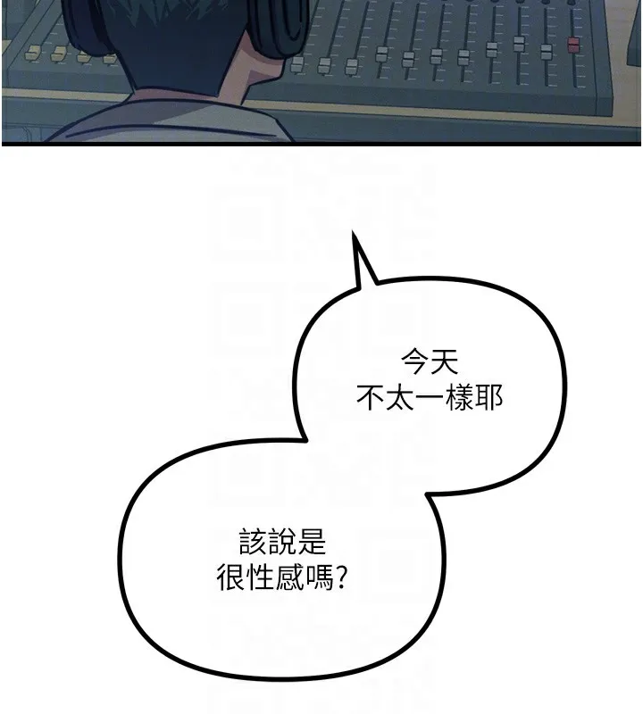 恶次人生-第21話-趁面談上下其手 - 图片 68