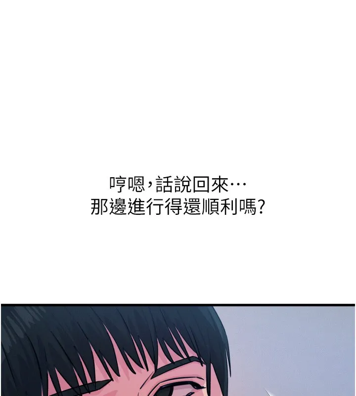 恶次人生-第21話-趁面談上下其手 - 图片 76