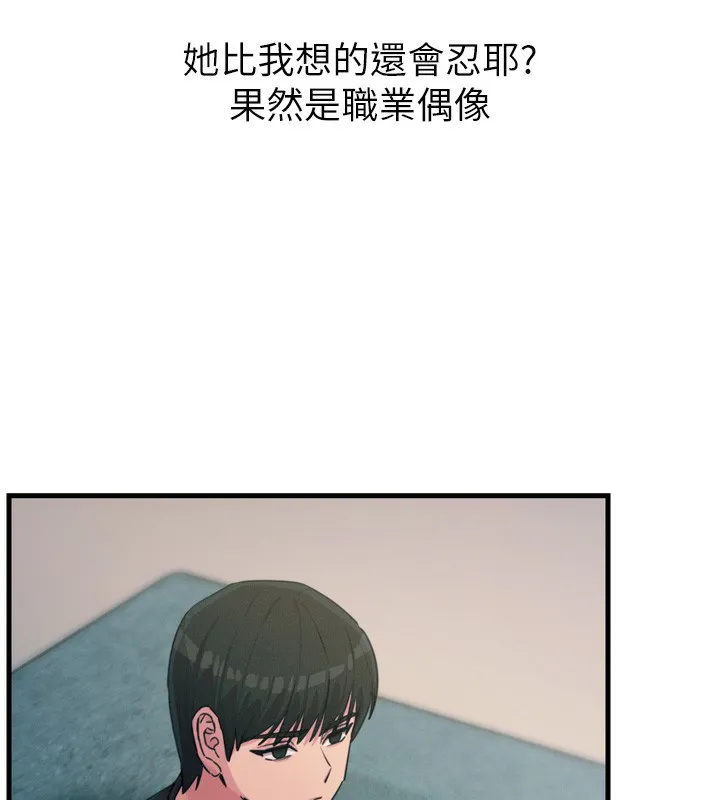 惡次人生第21話-趁面談上下其手