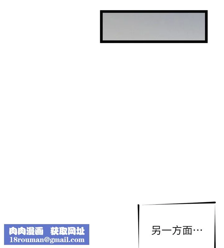 恶次人生-第21話-趁面談上下其手 - 图片 78