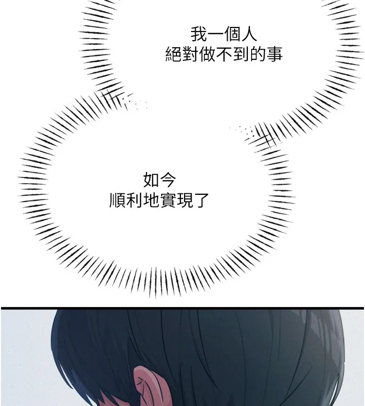 惡次人生第21話-趁面談上下其手