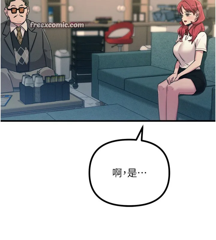 恶次人生-第21話-趁面談上下其手 - 图片 80