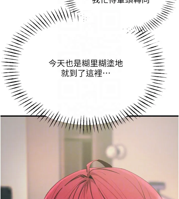恶次人生-第21話-趁面談上下其手 - 图片 83