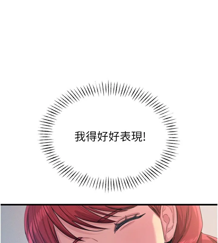 恶次人生-第21話-趁面談上下其手 - 图片 94