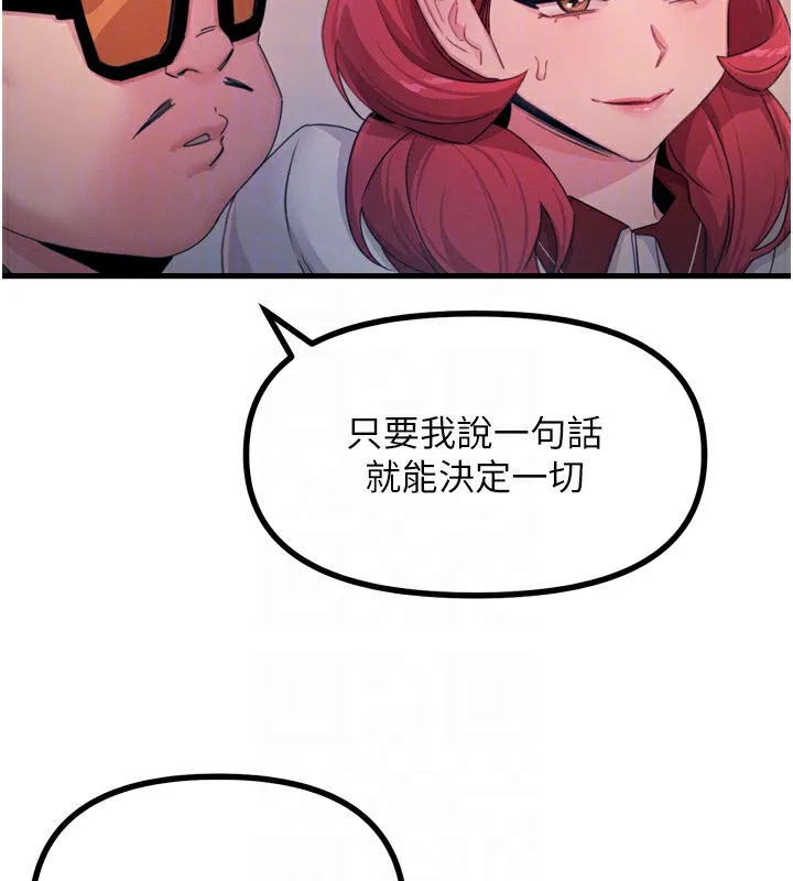恶次人生-第21話-趁面談上下其手 - 图片 99