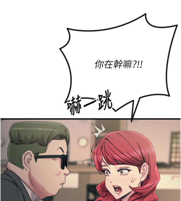 恶次人生第21話-趁面談上下其手