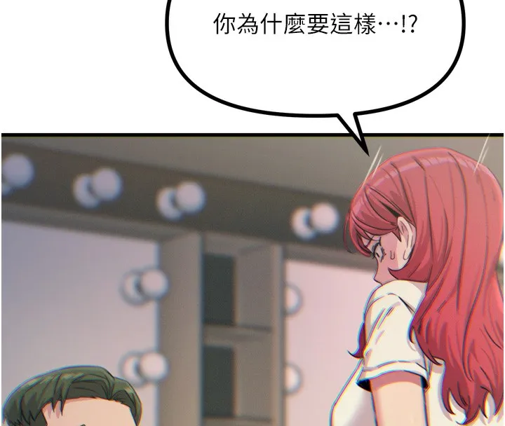 惡次人生第21話-趁面談上下其手