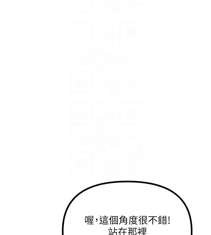 恶次人生-第21話-趁面談上下其手 - 图片 113
