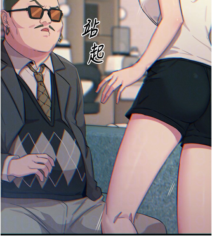 恶次人生第21話-趁面談上下其手