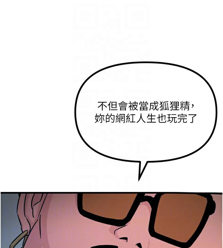 惡次人生第21話-趁面談上下其手