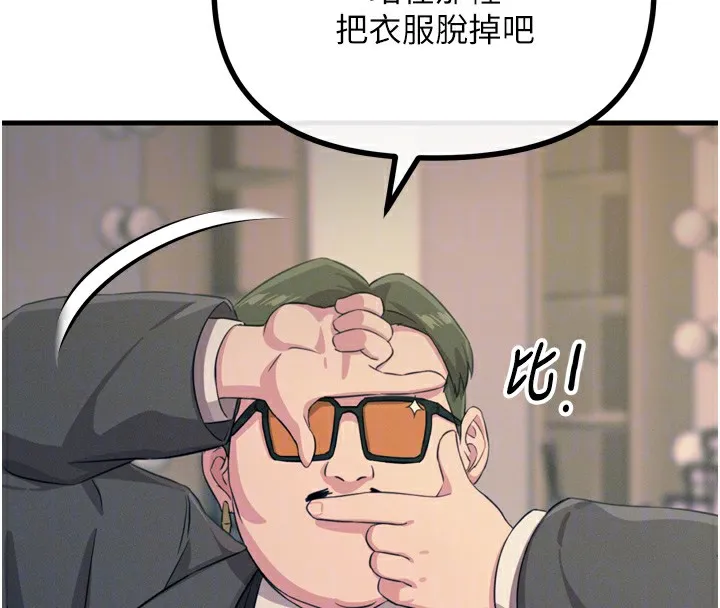 恶次人生-第21話-趁面談上下其手 - 图片 114