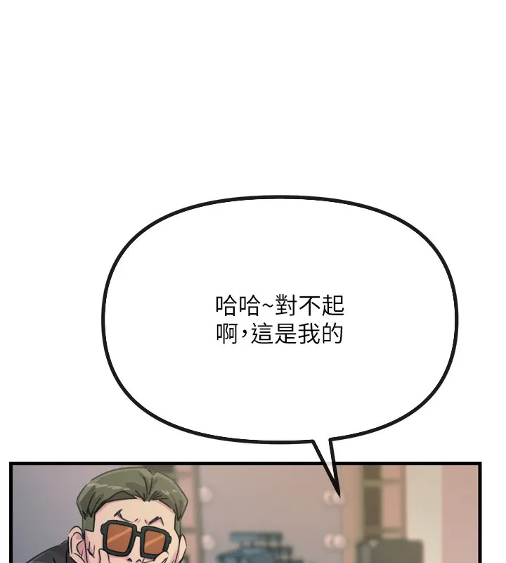 恶次人生-第21話-趁面談上下其手 - 图片 131