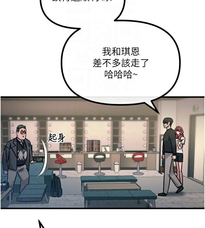 惡次人生第21話-趁面談上下其手