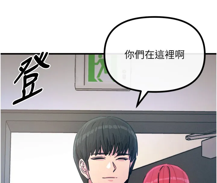 恶次人生-第21話-趁面談上下其手 - 图片 126