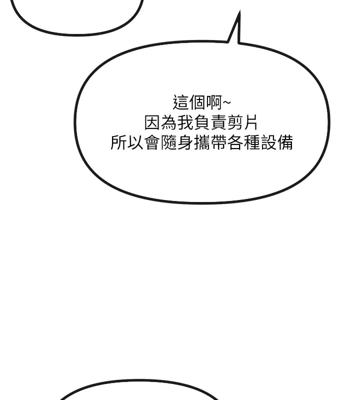 恶次人生-第21話-趁面談上下其手 - 图片 133