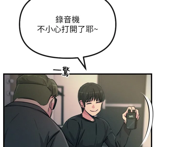 恶次人生-第21話-趁面談上下其手 - 图片 134