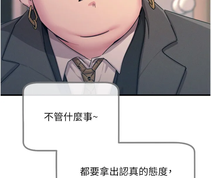 恶次人生-第21話-趁面談上下其手 - 图片 138