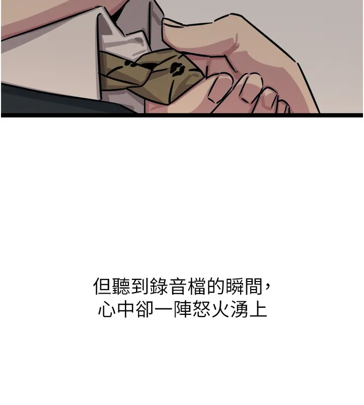 恶次人生-第21話-趁面談上下其手 - 图片 148