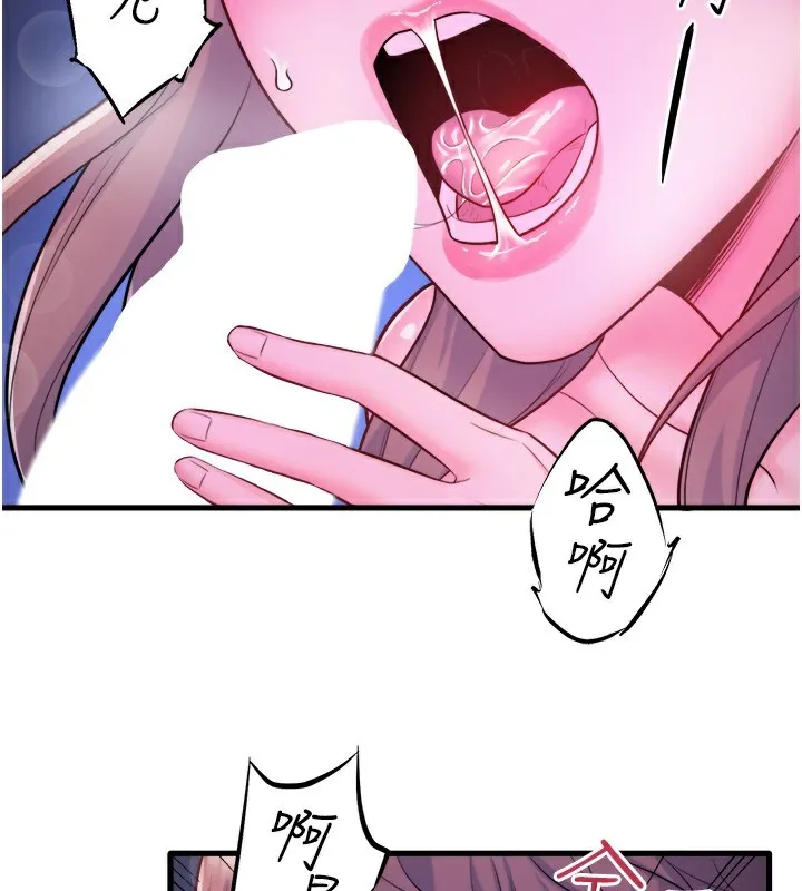 秘密温泉:混汤旅馆-第26話-M屬性的美咲 - 图片 3