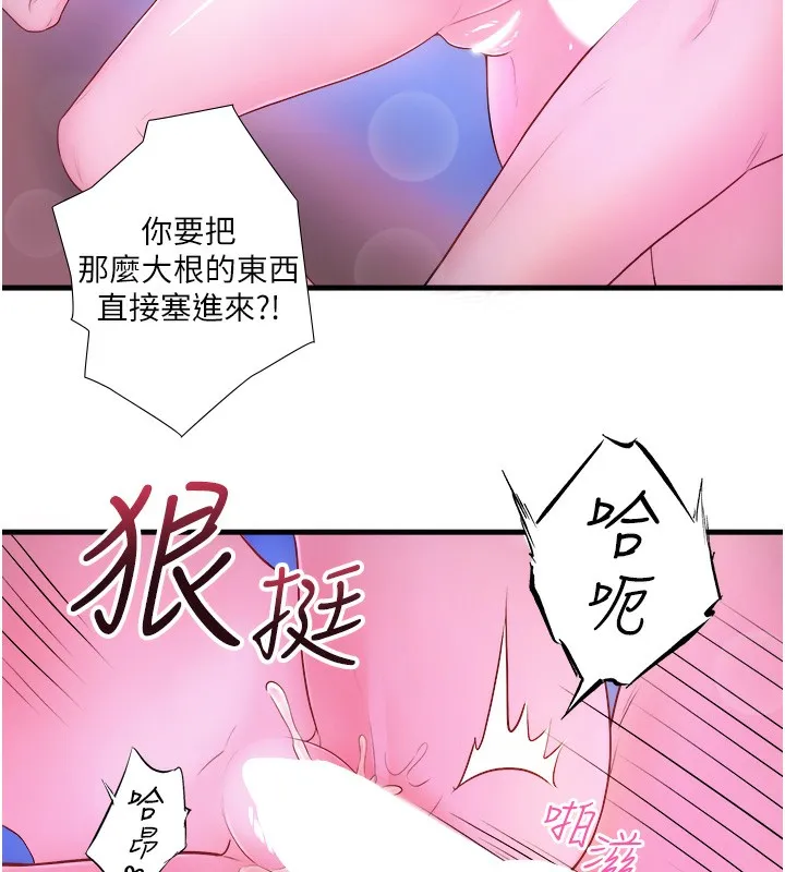 秘密温泉:混汤旅馆-第26話-M屬性的美咲 - 图片 11