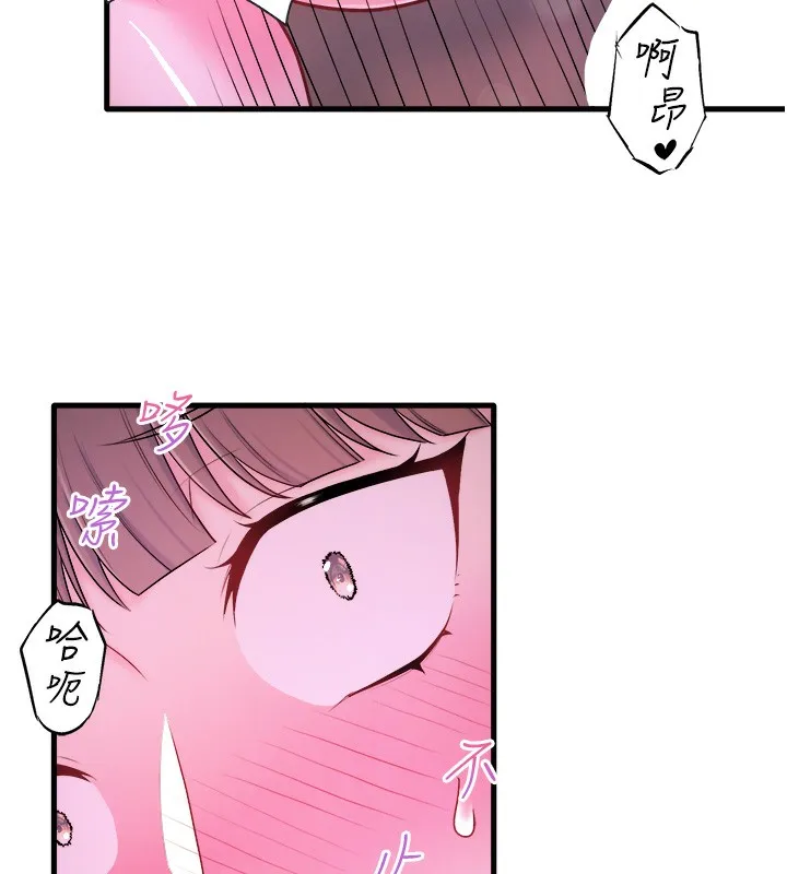 秘密溫泉:混湯旅館第26話-M屬性的美咲