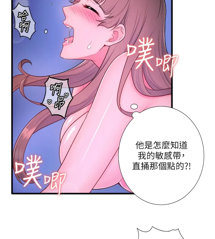 秘密温泉:混汤旅馆-第26話-M屬性的美咲 - 图片 13