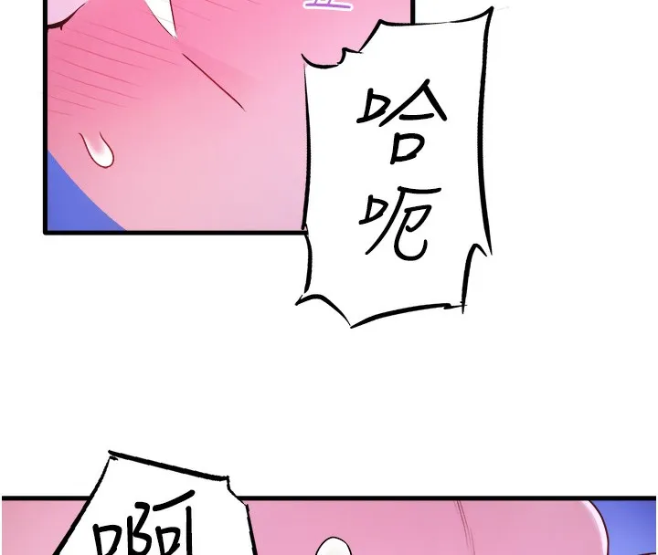 秘密温泉:混汤旅馆-第26話-M屬性的美咲 - 图片 16