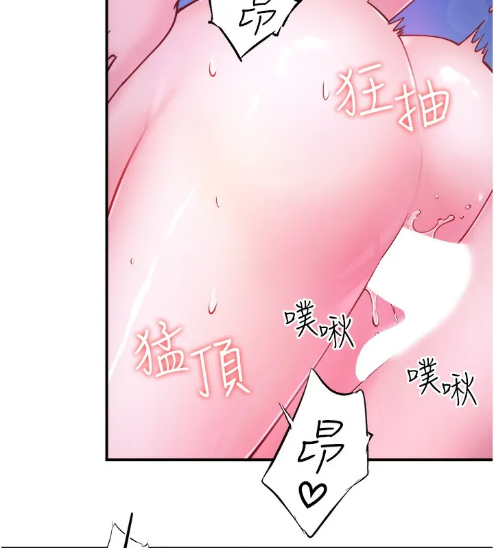 秘密温泉:混汤旅馆-第26話-M屬性的美咲 - 图片 37