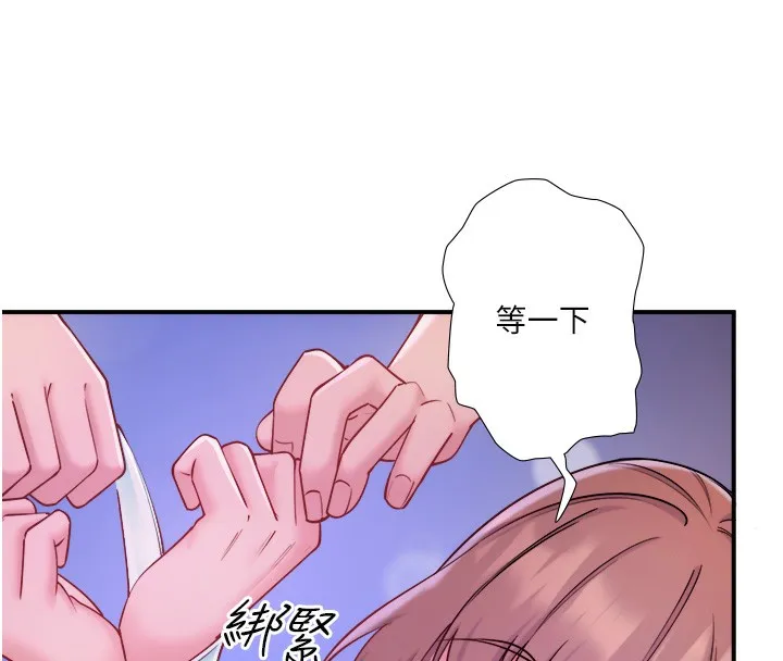 秘密温泉:混汤旅馆-第26話-M屬性的美咲 - 图片 52